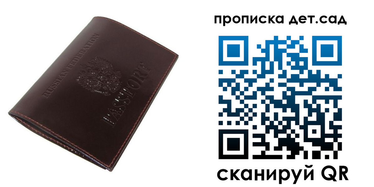 прописка гарантия в Давлеканово