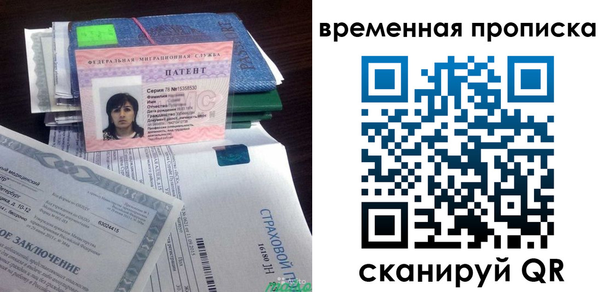 временная регистрация в квартире в Давлеканово