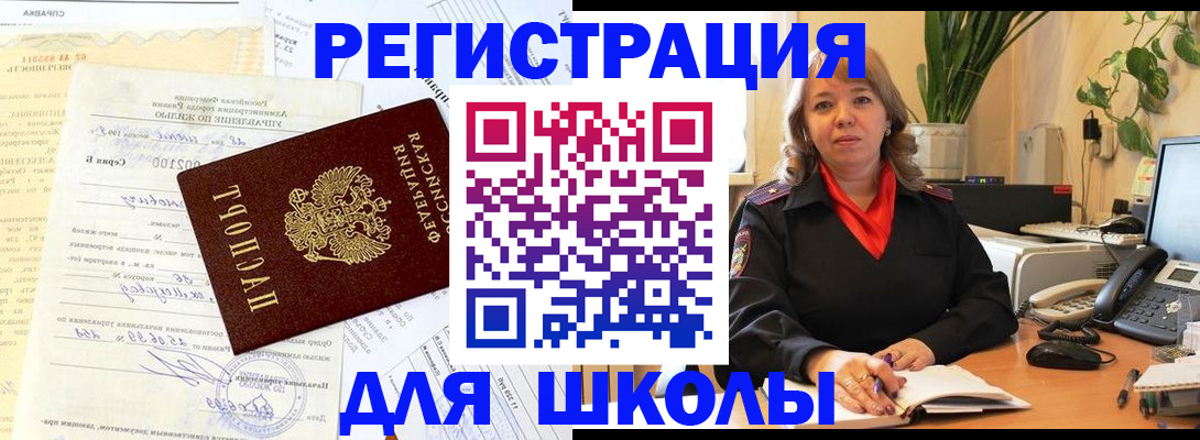 прописка законно в Давлеканово