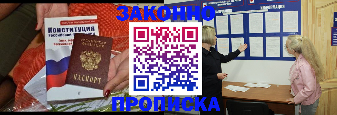 временная регистрация госуслуги в Давлеканово